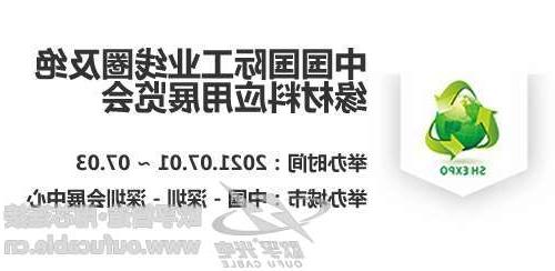 杨浦区中国国际工业线圈及绝缘材料应用展览会