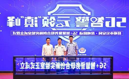 高雄市扬州市公安局5G警务分析系统项目招标