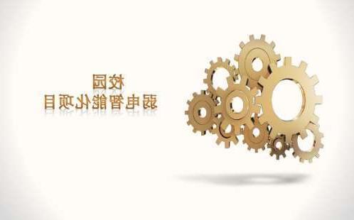 襄阳市华东理工大学智能化校园建设（三期）采购项目招标
